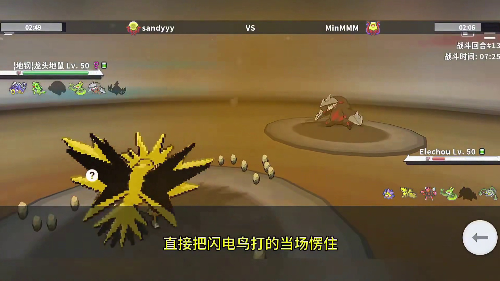 君主蛇：我一瞪，你们就不动了？#君主蛇 #pokemmo #宝可梦对战 #宝可梦手游 #又菜又爱玩系