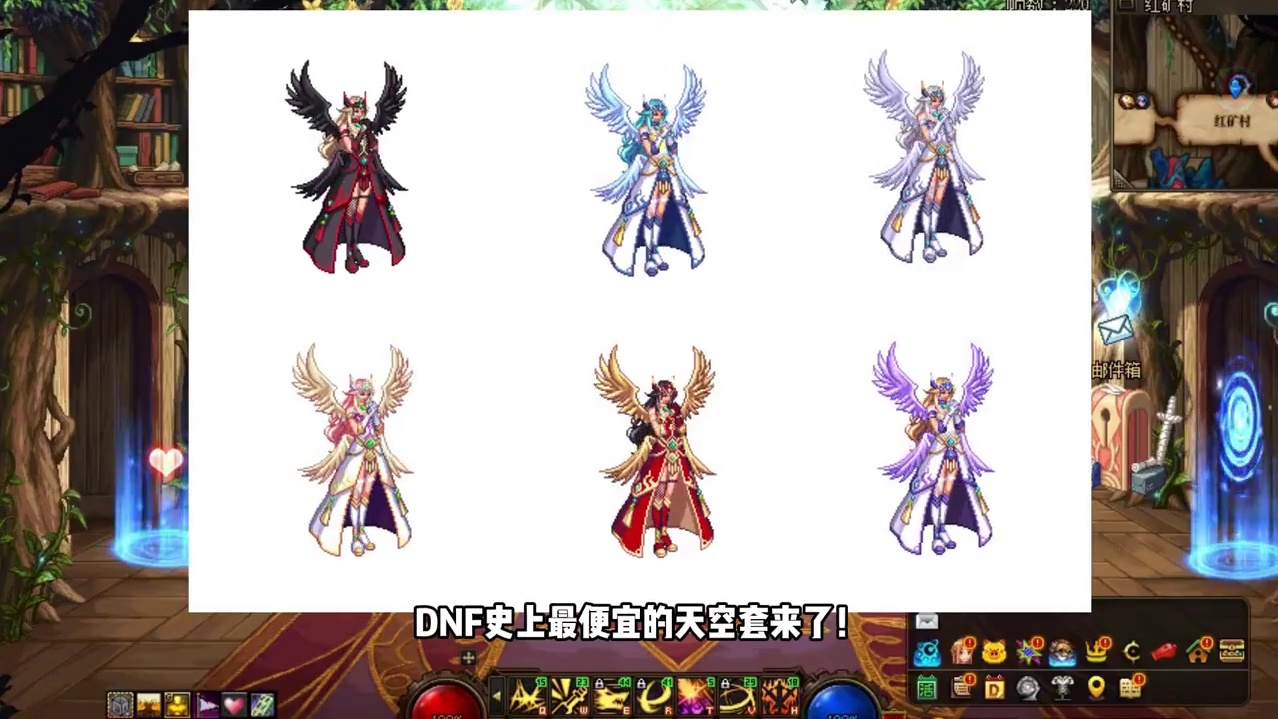 最便宜的天空套来了，仅需7000万即可入手！ #dnf #dnf猪猪侠联动 #dnf雾岚黄昏战#地下