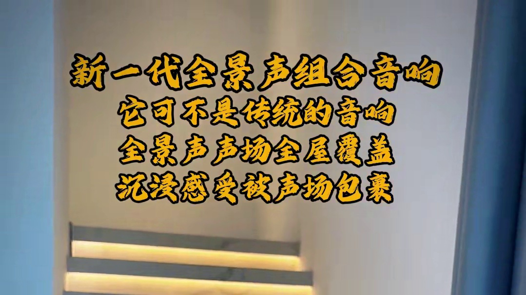 让声音铺满每个角落：DOSS全景声音响