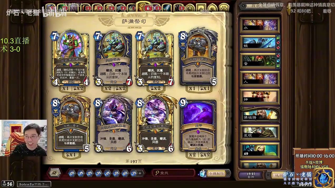 驴鸽会长solo！会长听说驴鸽前两天比赛两连八，笑出声了！驴鸽默认棍神今日战棋速八！