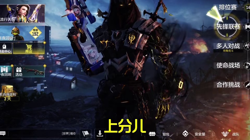 老安电竞永远做您的后盾 上分迷彩陪玩选我们没毛病老铁！ #使命召唤手游#Codm老安#老安电竞