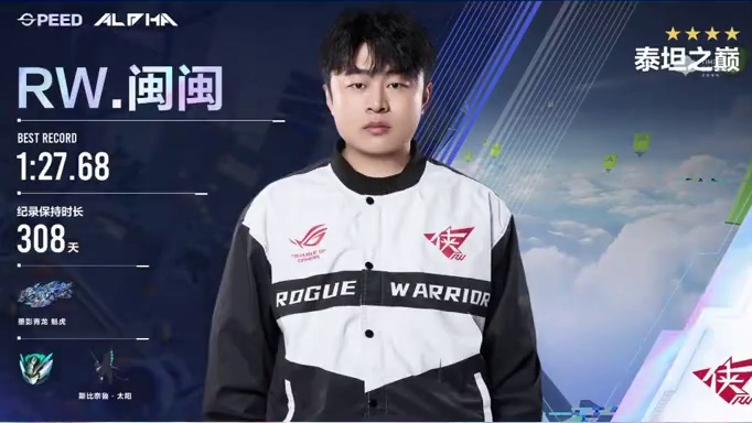 【2025S联赛秋季赛常规赛】第五周第一日第一场2v竞速赛
eStar vs QY
第六局：泰坦之巅