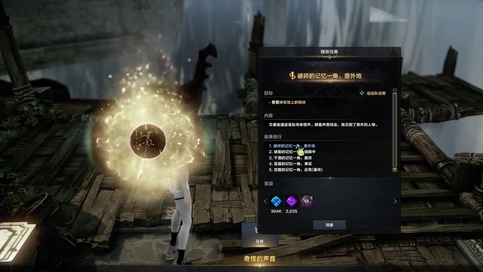 【命运方舟】回忆八音盒记忆球20攻略 #命运方舟#回忆八音盒#记忆球#攻略#苏烟Suyn