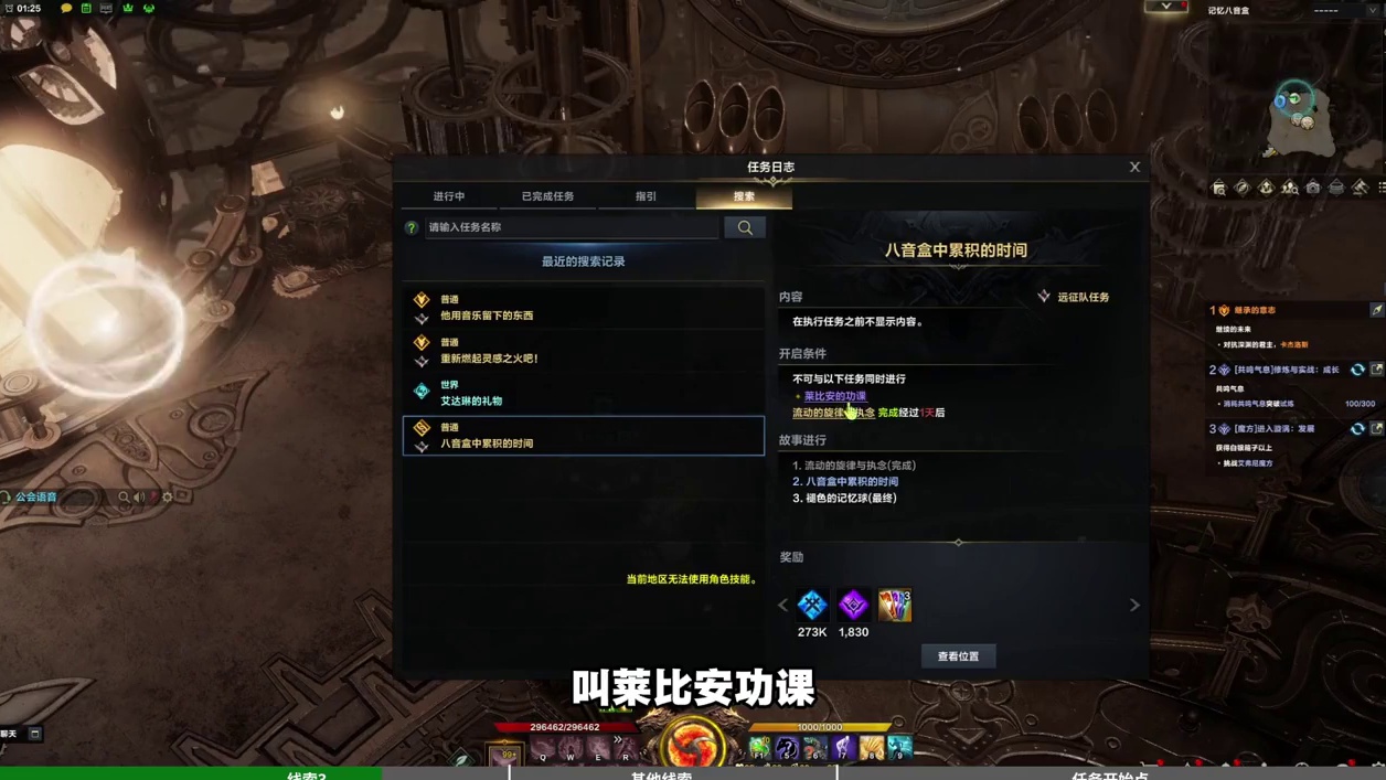 【命运方舟】回忆八音盒记忆球19攻略 #命运方舟#回忆八音盒#记忆球#攻略#苏烟Suyn