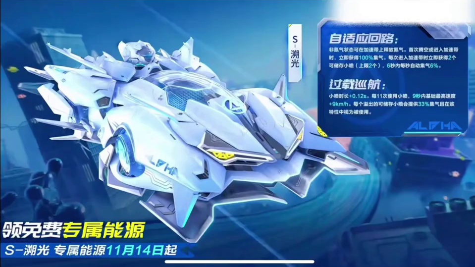 新联赛车特性！加速带存喷A车！！打得过月影吗