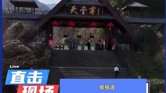 ‼️手慢拍大腿 5A级天堂寨放大招  儿童9.9成人只要9.9 
闭眼囤#天堂寨 #天堂寨旅游攻略 