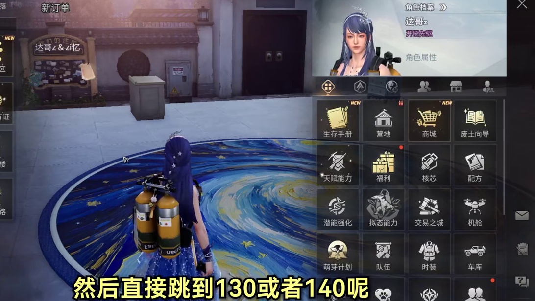 【闲聊向】我批发的防弹陶瓷赚了吗？高校多少层了？ #明日之后 #明日之后第七季 #游戏杂谈