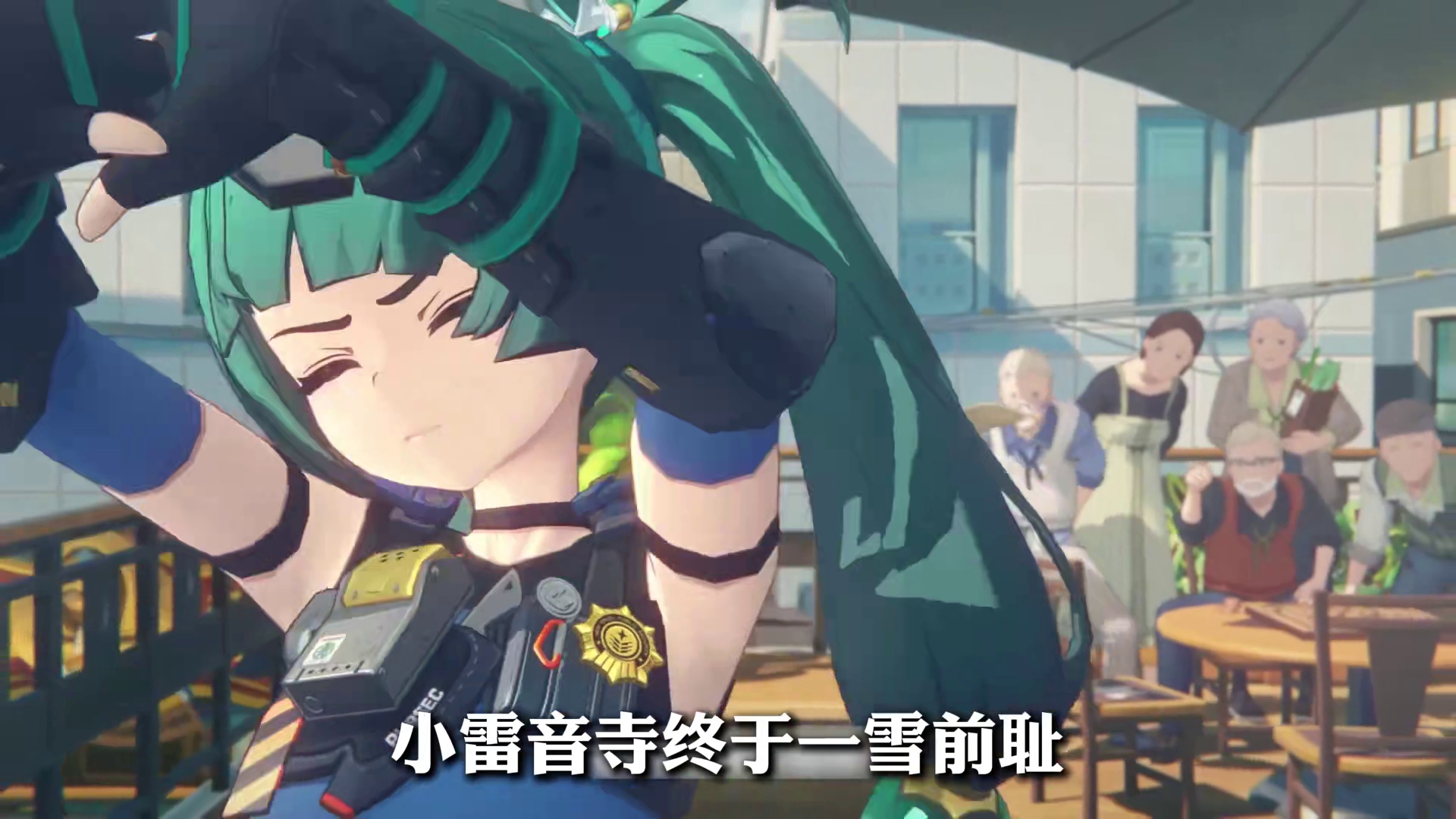 虚拟偶像【妄想天使】最新情报流出？？或许即将入池？！水熊老师终于狠狠拿下一局胜利了！！！
 #绝区零