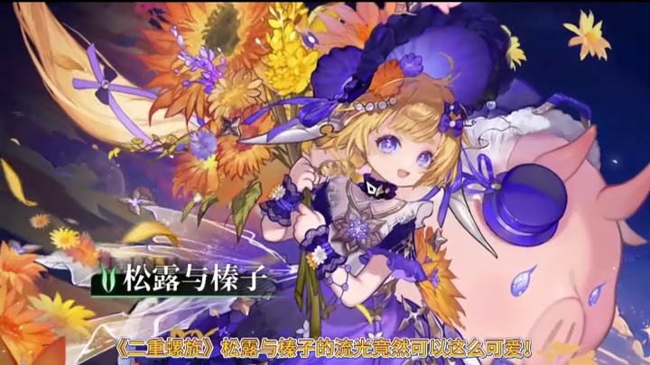 少女挥洒阳光的服装？ #奏响命运螺旋序章 #二重螺旋  #二重螺旋全球公测