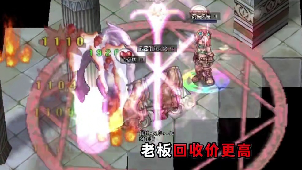 抽卡前必读手册 非酋保护协议启动 #仙境传说RO