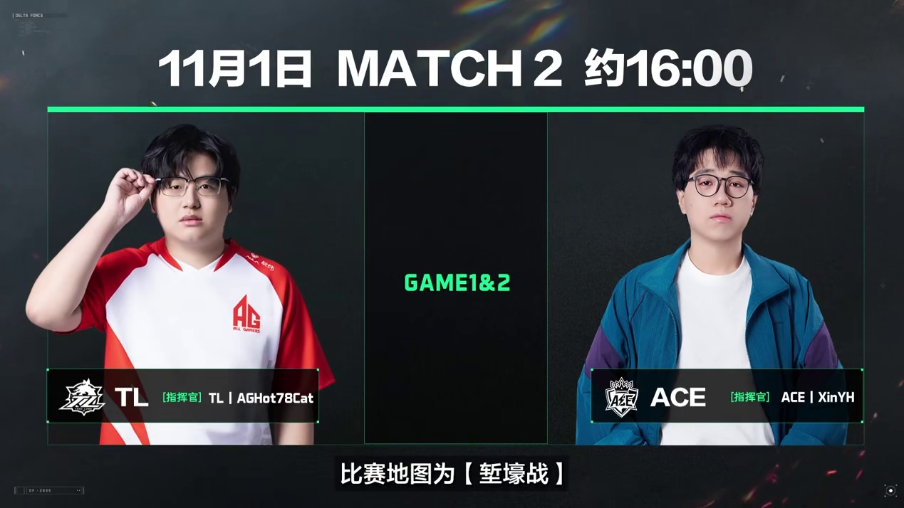 2025三角洲行动全面战场国际邀请赛【国服选拔赛】赛制赛程介绍 | 11月1日-2日正式开战#三角洲