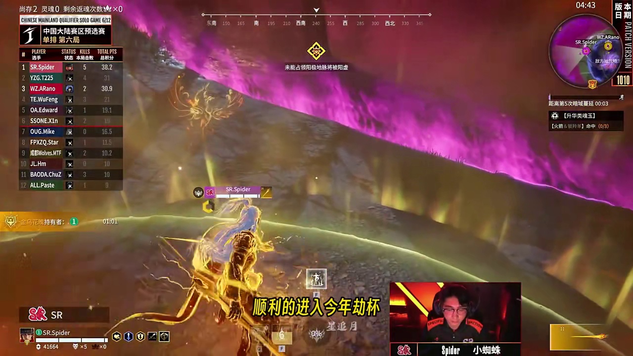 Spider领跑积分榜提前锁定劫杯门票！Mike遭受永劫职业生涯史前大危机？丨NBPL赛事速报 #永