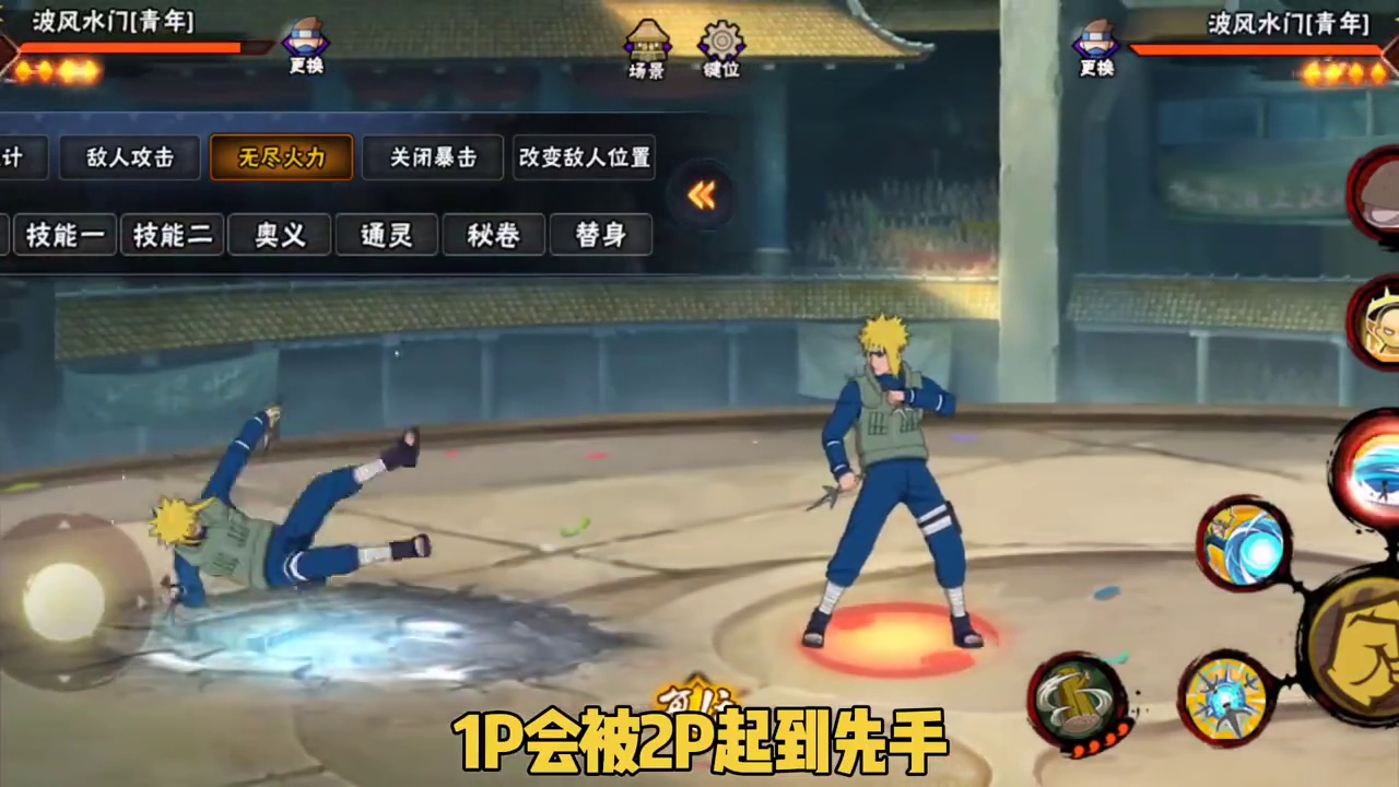 决斗场冷知识！ 会影响你开局对技能！同角色的底层代码是不一样的！#火影忍者手游 #超自然行动组 #还