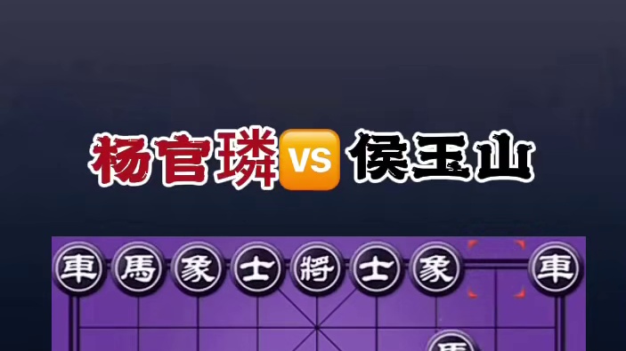 如鲠在喉，传世之作 #象棋