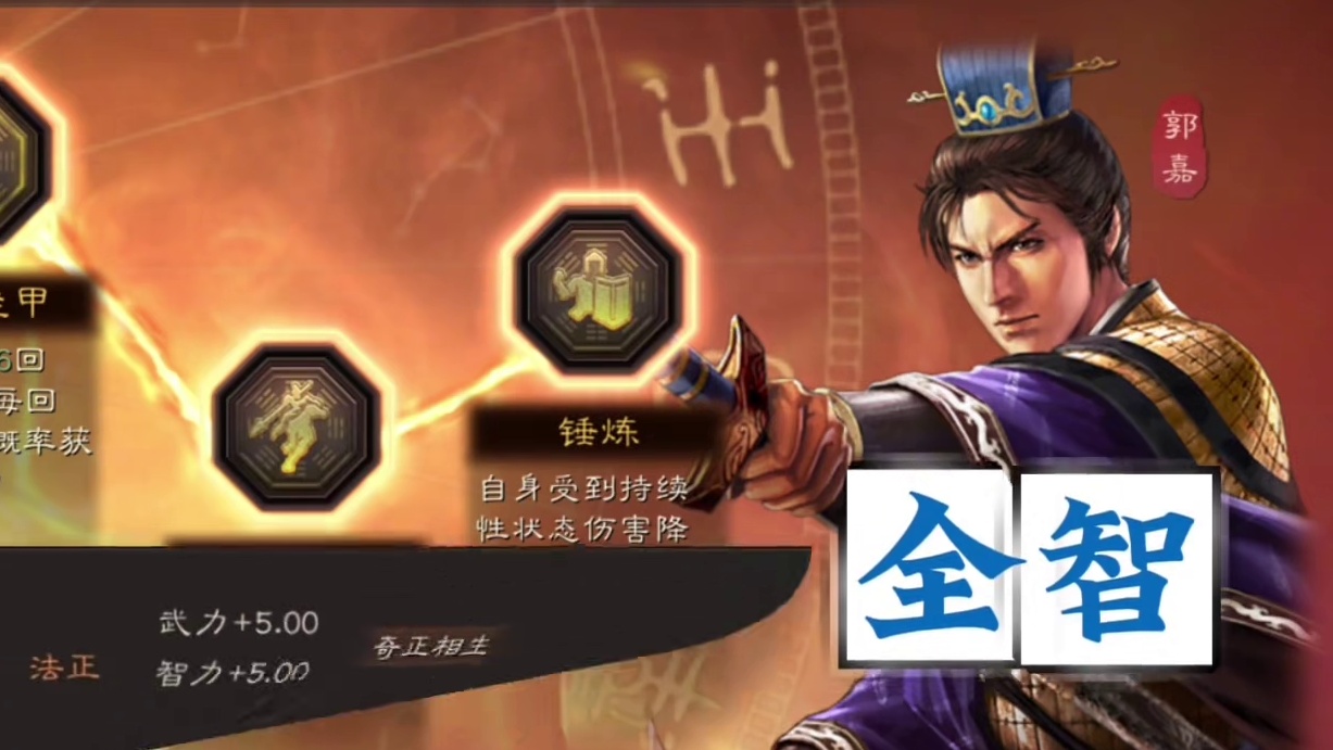 博康三国志战略版阵容详解，英雄命世剧本，富贵骑全系阵容 #三国志战略版 #三国志战略版攻略 #三战创