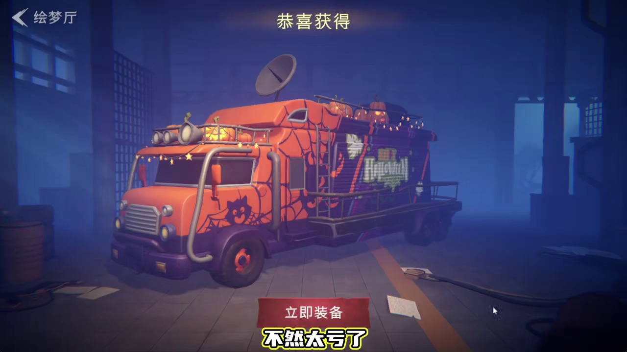 超自然载具皮肤，妆容皮肤保底多少呢？全部拿下！