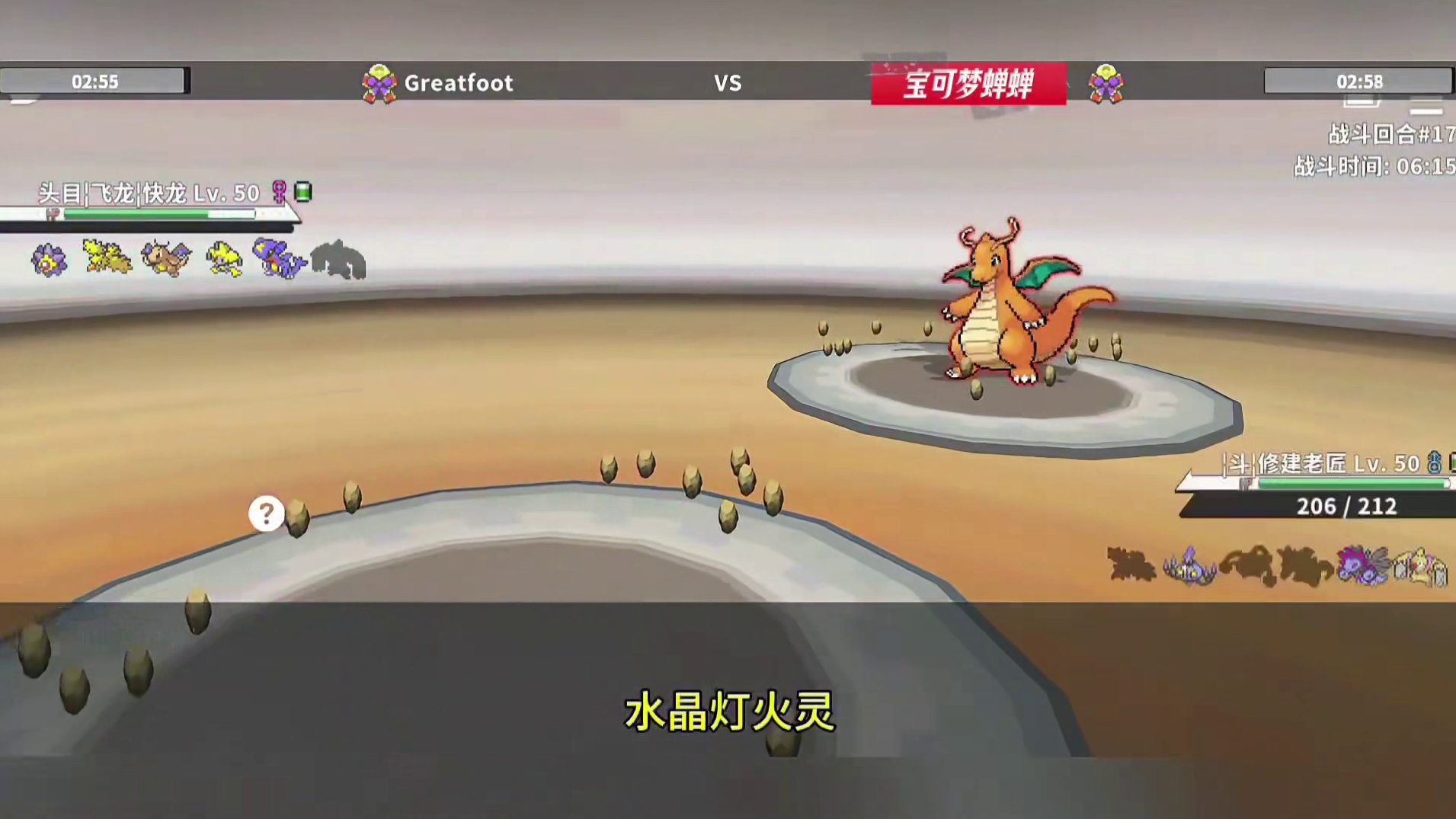 三首恶龙：全队的希望全在我？#pokemmo #宝可梦对战 #宝可梦手游 #三首恶龙 #又菜又爱玩系