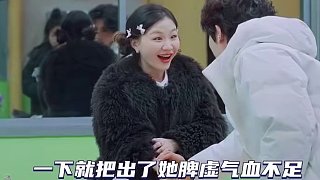 張凌赫給金靖熱巴把脈