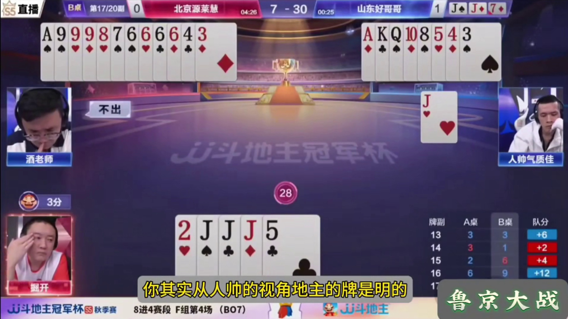 秒传三带对！空卖对二！5炸定乾坤