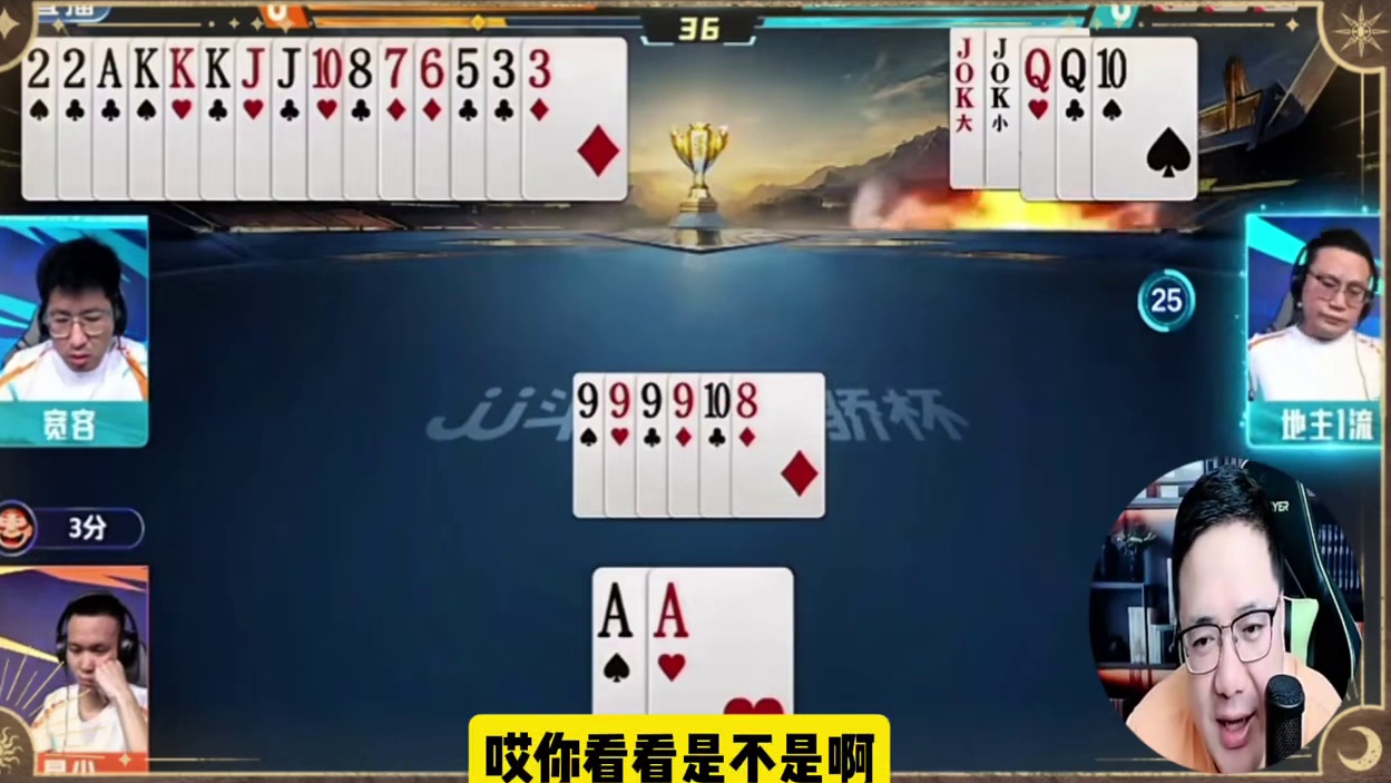 炸了初十本局比赛结束