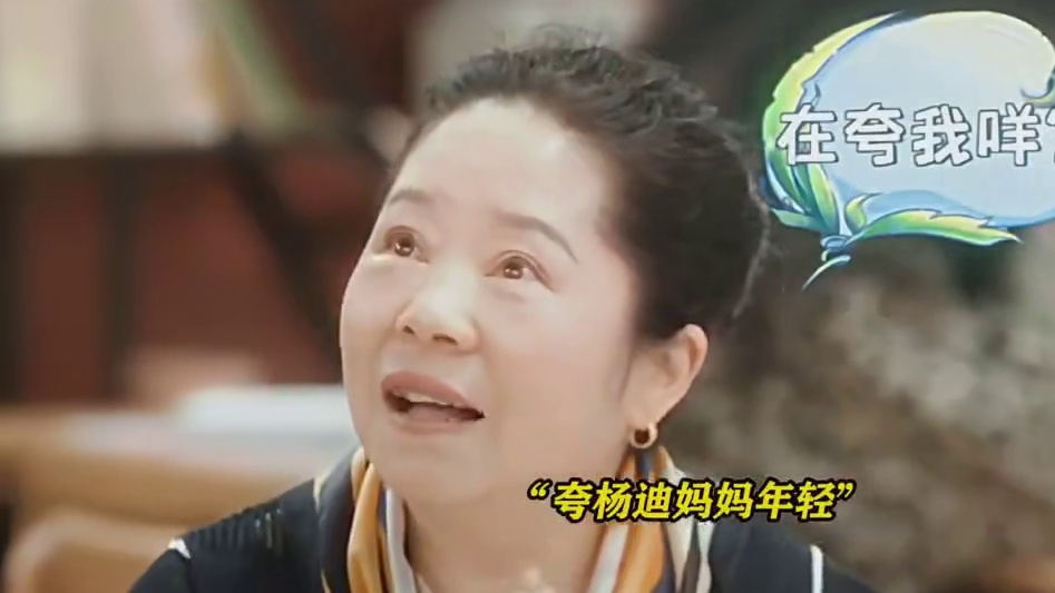 杨迪都要怀疑人生了