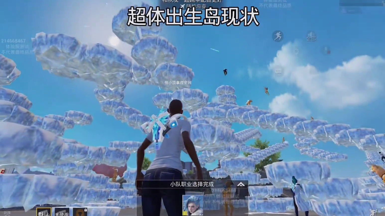 超体出生岛现状