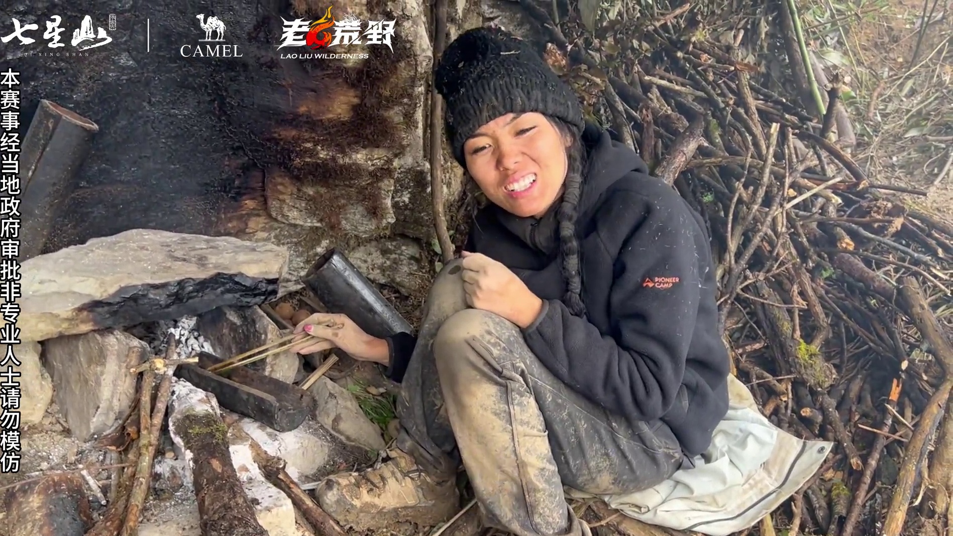 是荒野，也是无限 第二届中国张家界“七星山|骆驼杯”极限荒野挑战赛，第二十二天#荒野求生#张家界七星