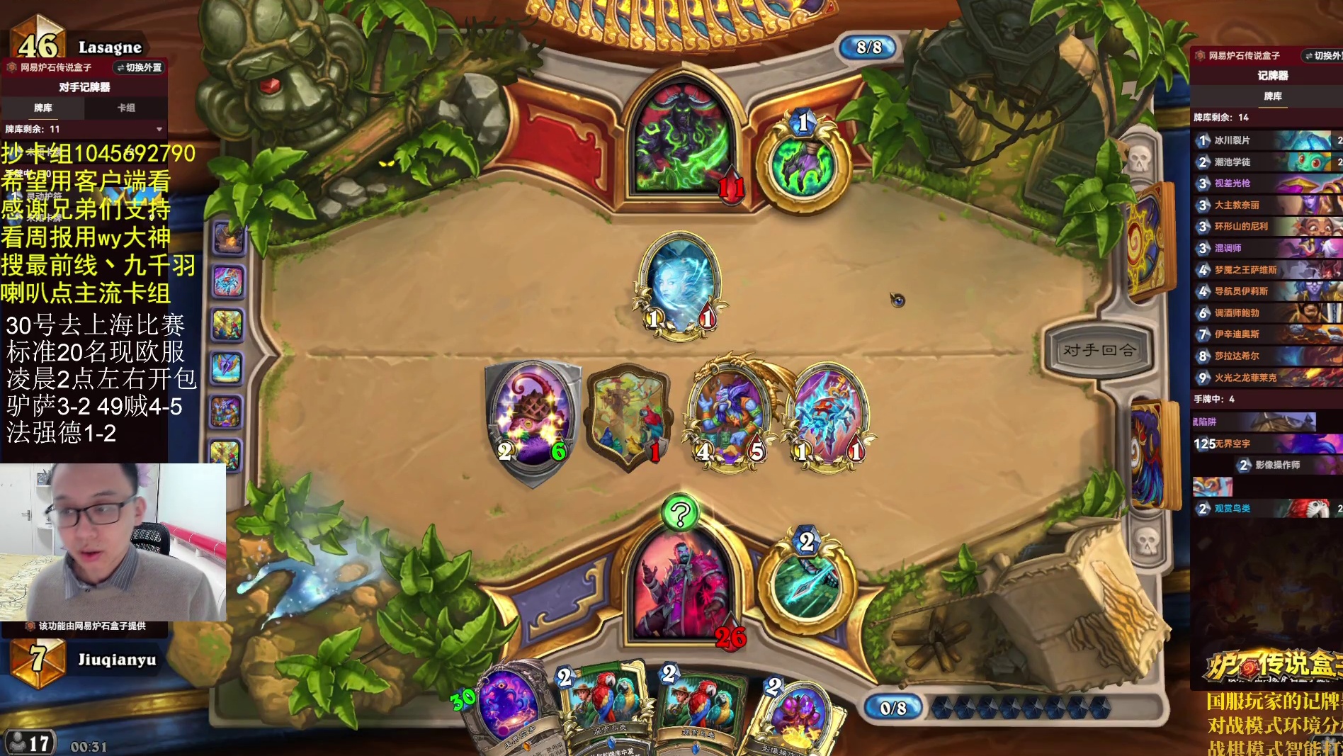 以逸待劳-片段6