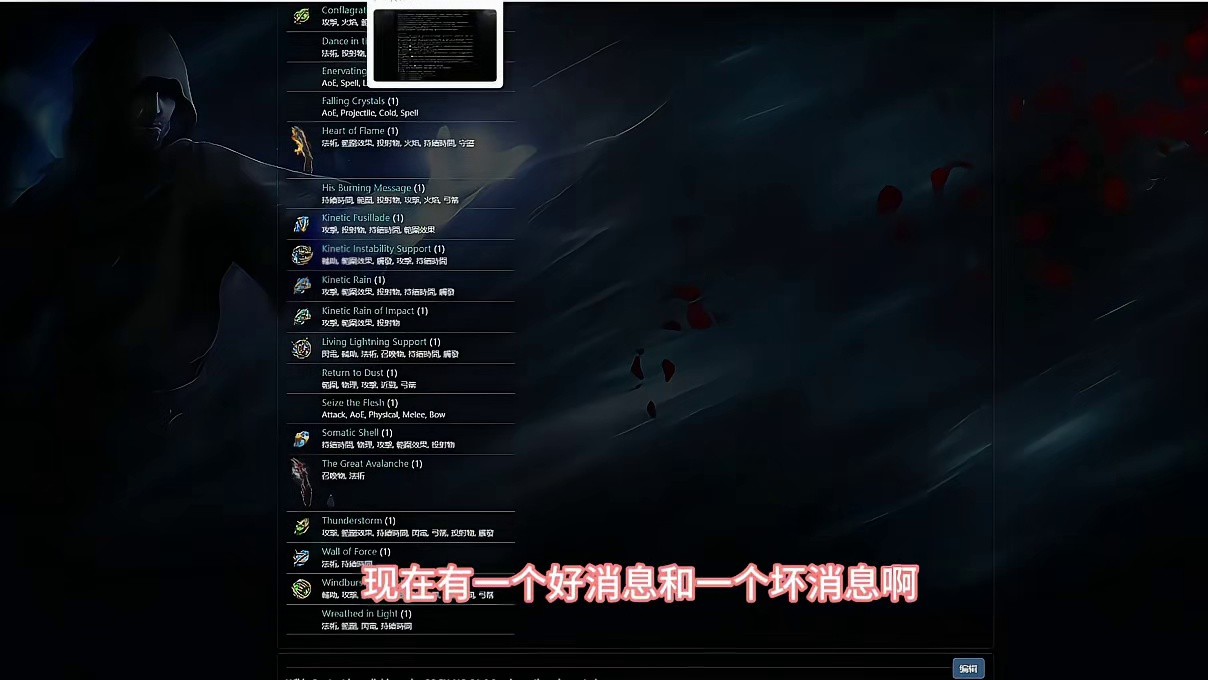 力量骤雨削弱70%何去何从#流放之路 #流放之路保姆式教程 #流放之路S28 #这也能开播