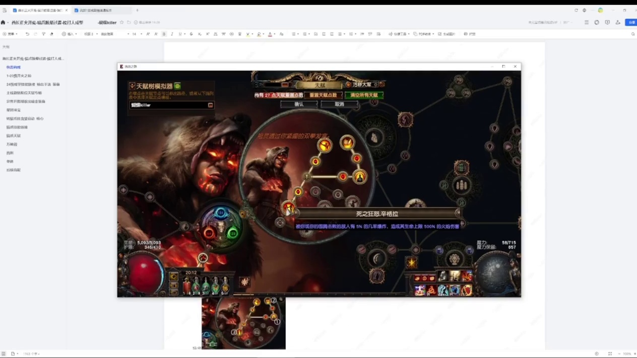 流放之路S28 酋长正火开荒转猫爪挂贪婪保姆级攻略 贪婪 永远的神 新人搬砖必看 #流放之路 #酋长