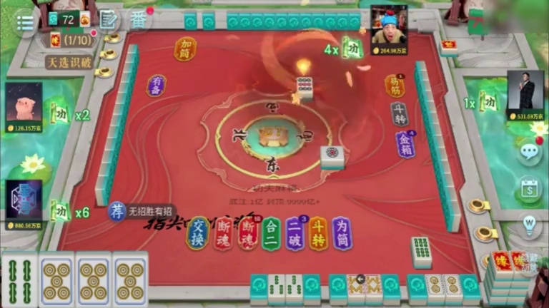 断魂叠加断魂一刀三家573万京，师傅你续费有什么用? #指尖四川麻将 #禅游 #运气爆棚 #热点 #