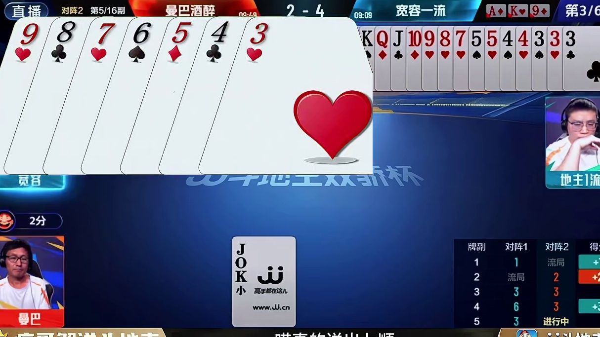 #是时候展现真正的技术了 #这波操作很秀 #精彩游戏操作 #斗地主一时爽 #jj斗地主最牛操作