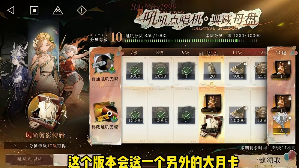 天使娜娜动态皮最优购买方式，880折扣券别忘了领 #重返未来1999 #重返未来1999攻略 #迁流