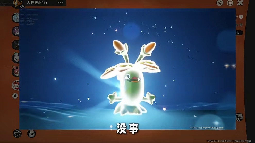 雪天队的克星居然是冷门精灵红绒十字！这下闪耀魔法有用了 #洛克王国世界 #洛克王国世界同行测试 #这