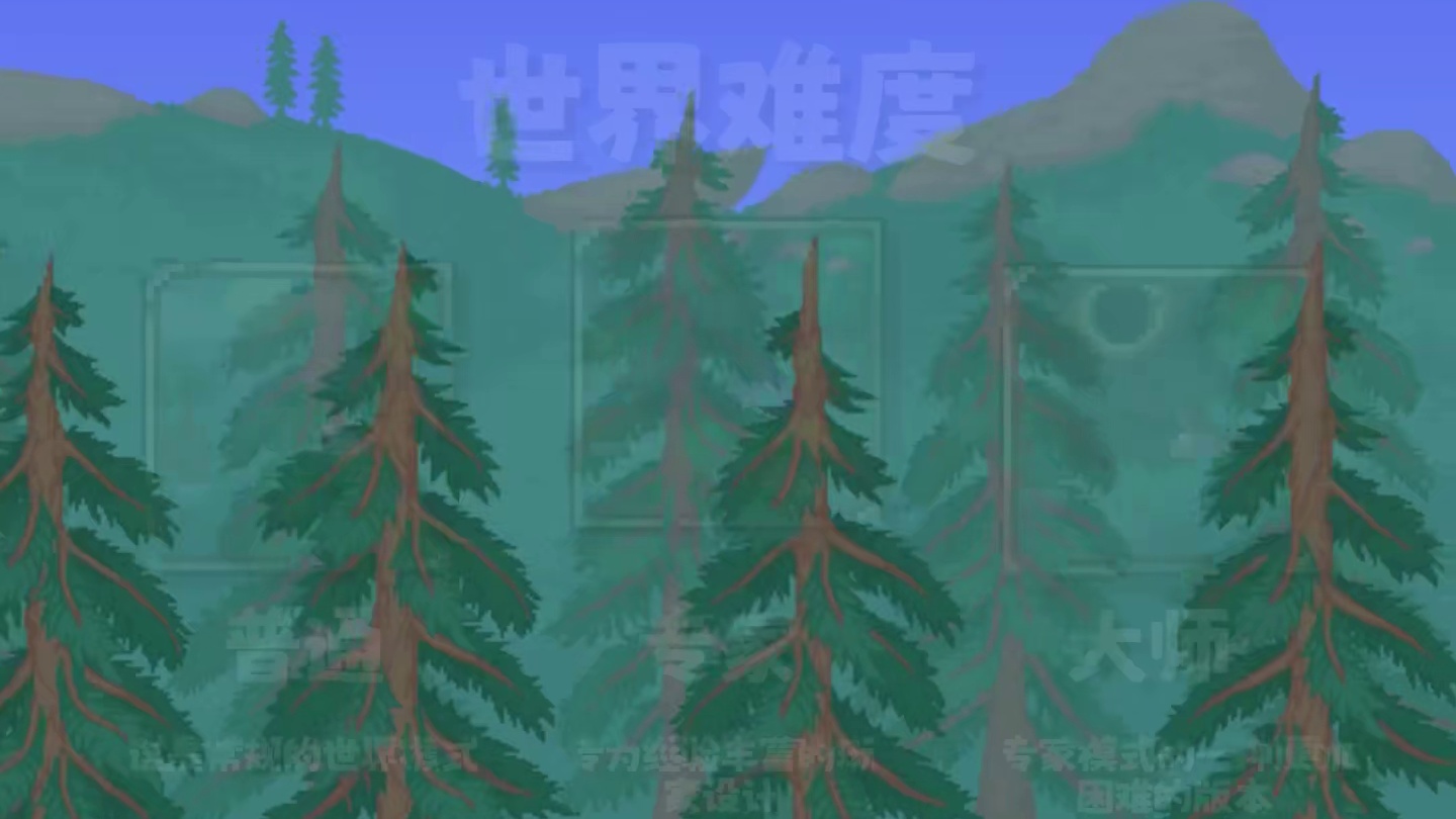 恭喜我，发明了泰拉瑞亚！ #泰拉瑞亚 #泰拉瑞亚手游