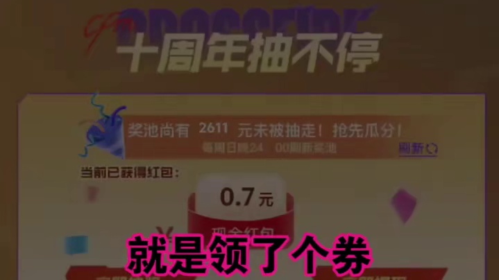 云悠悠共庆十周年，抽现金，抽Q币小活动分享 #游戏 #穿越火线 #cfm #cf手游