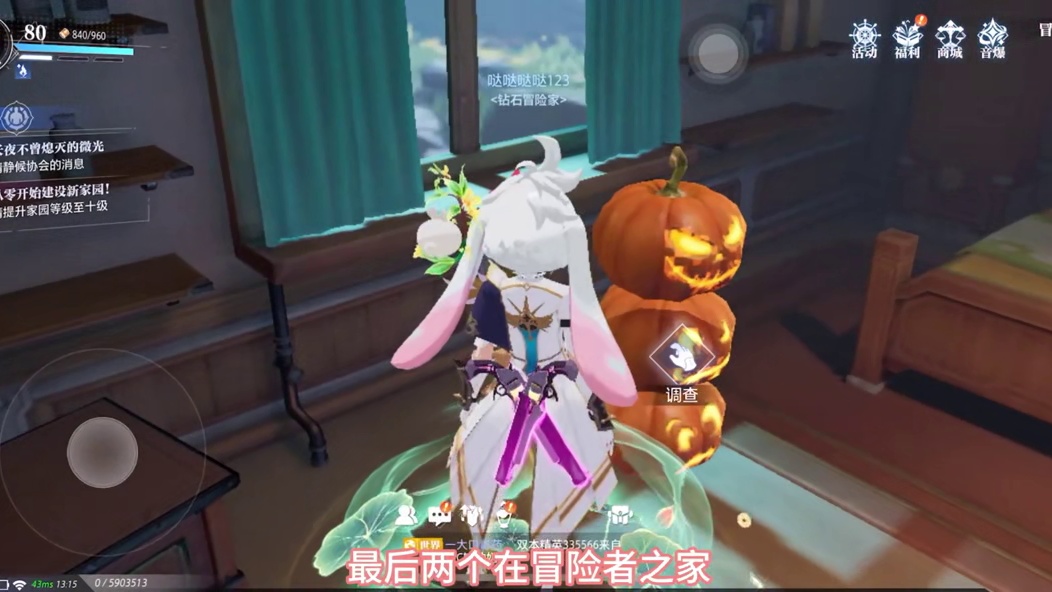 南瓜戏法！！！