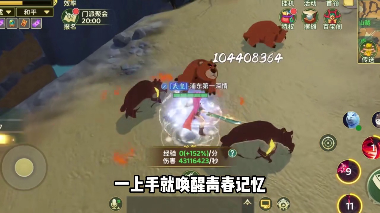 反向穿越！现代装备闯江湖