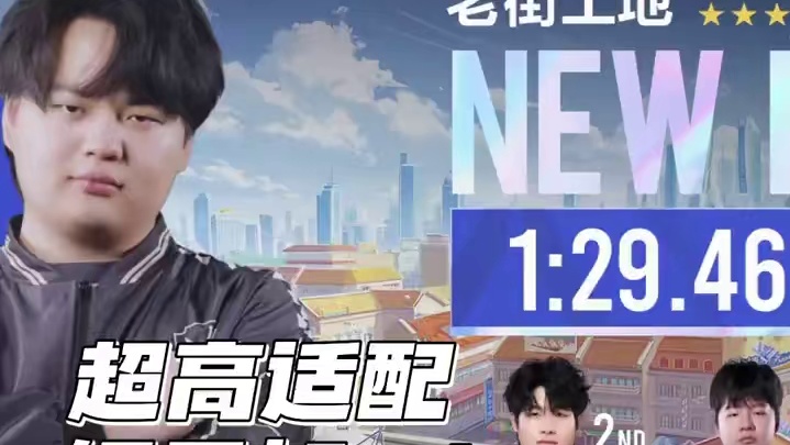 【2025S联赛秋季赛常规赛】第五周第二日第三场2v竞速赛
Wz vs QY
第六局：老街工地 枢米