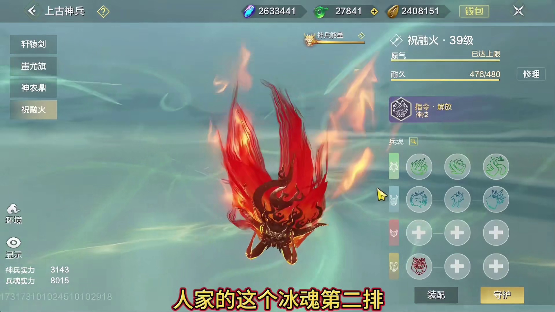 10神兽10偏转8情绪2侍从 近20万战力大佬 超多顶级兵魂 超多物资神兽蛋勾玉