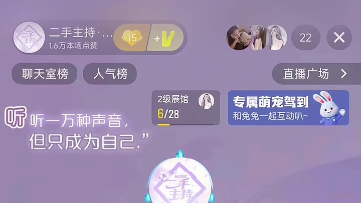 二手语音厅：到！！！