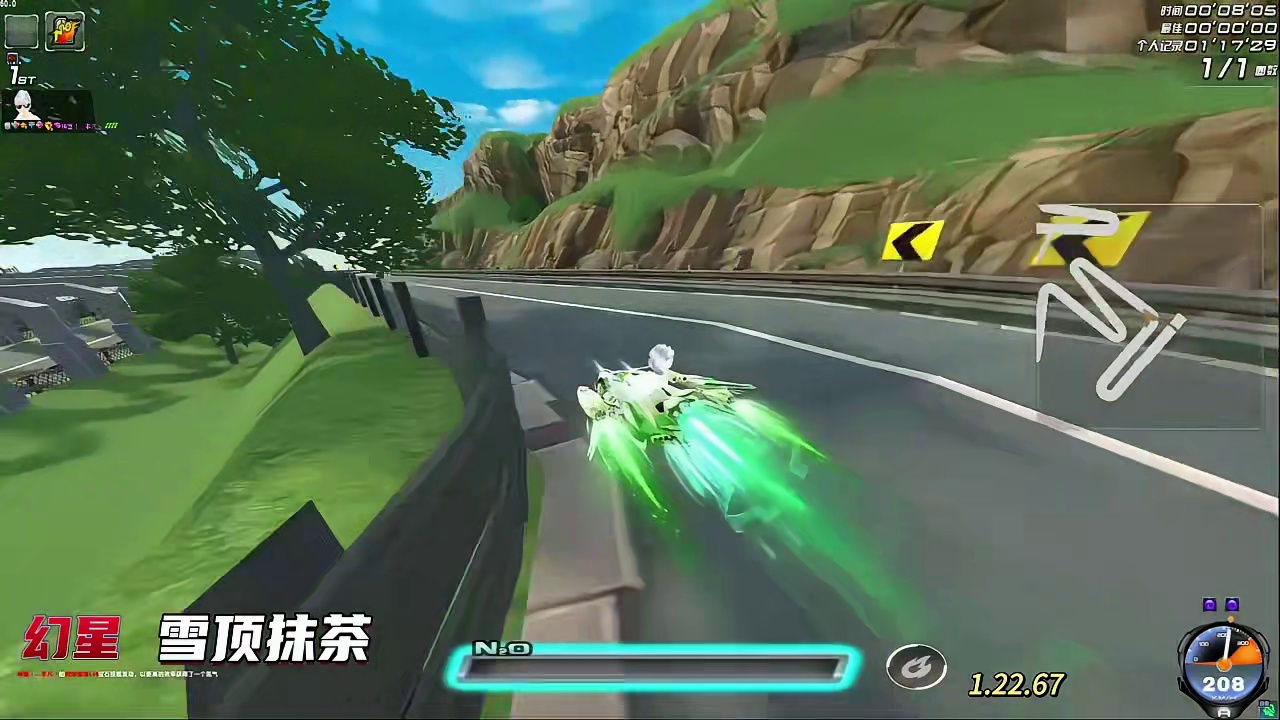 A车 幻星  皮肤（雪顶抹茶） 秋名山1.22.67  我终将打破质疑