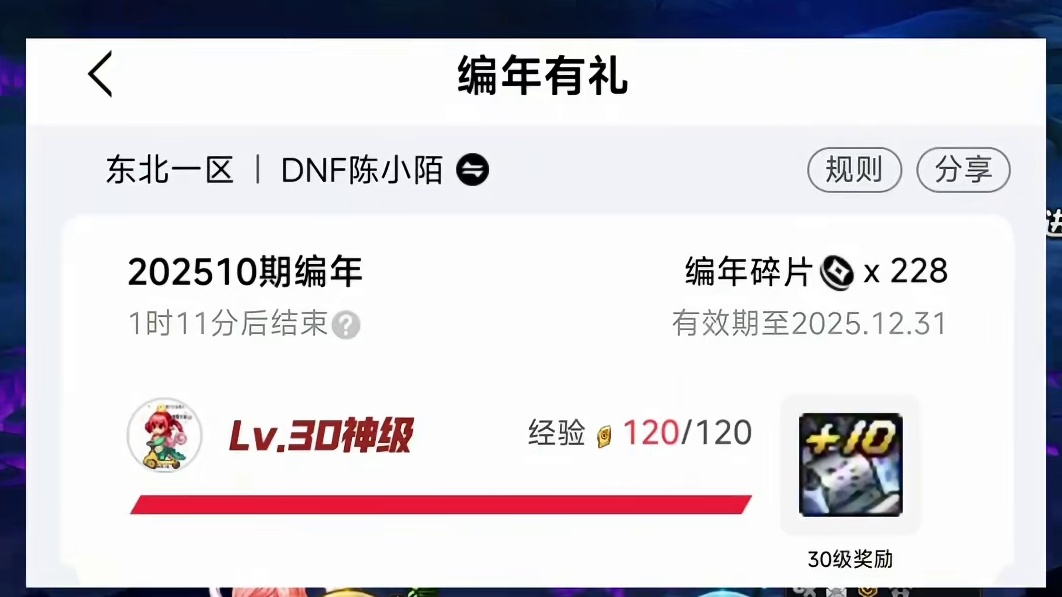DNF11月初上线不迷，40秒看完全部内容！ #DNF猪猪侠联动  #dnf #地下城与勇士 #dn