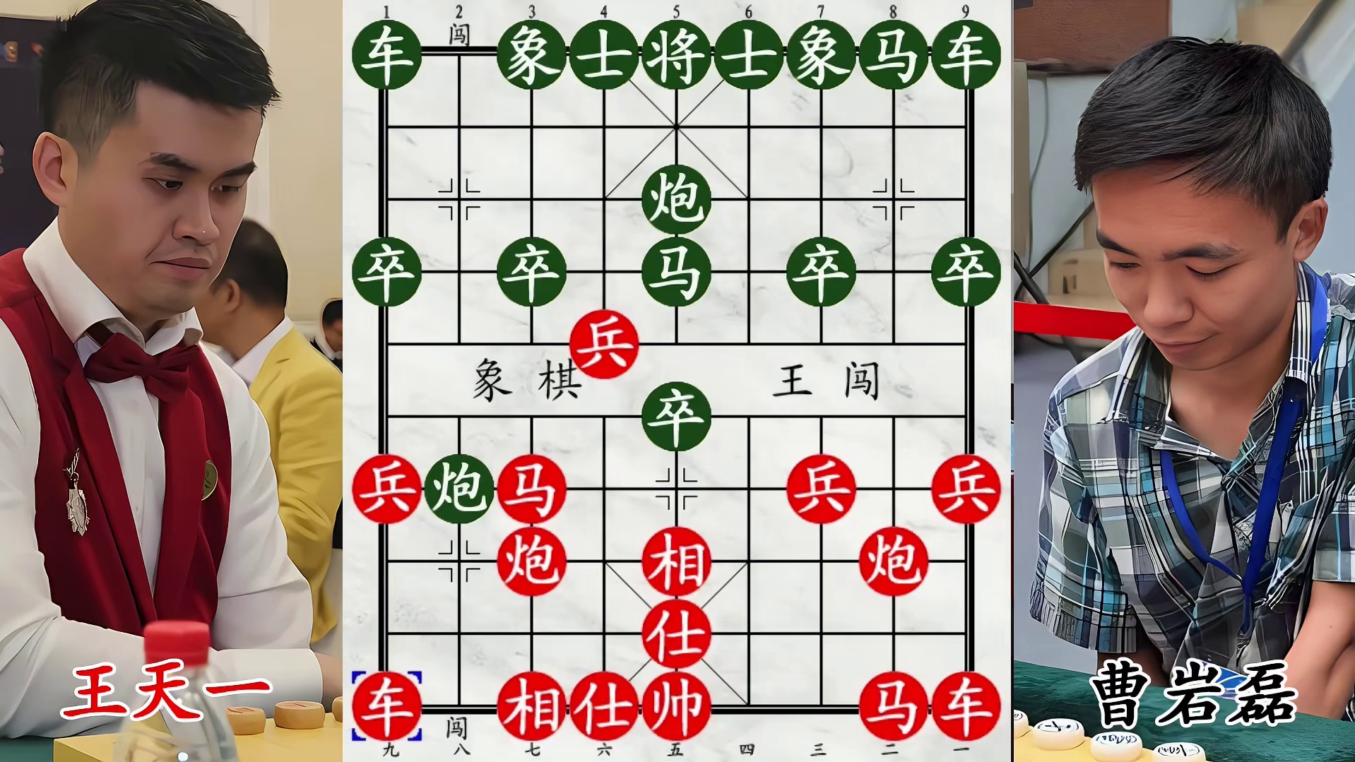 曹岩磊 18 回合破局！暴力攻杀王天一，老将九宫岌岌可危！