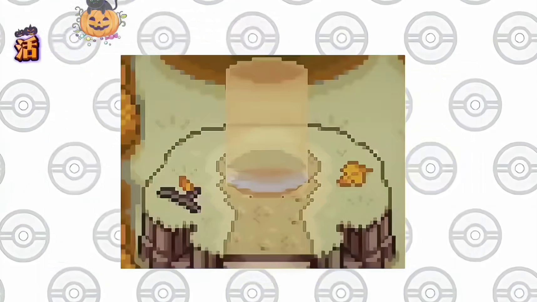 万圣节预热，2025年的万圣节你们准备好了吗？#pokemmo #pokemmo万圣节 #pokem