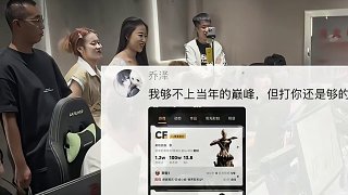 一個嘲諷視頻炸出了CF的半壁江山