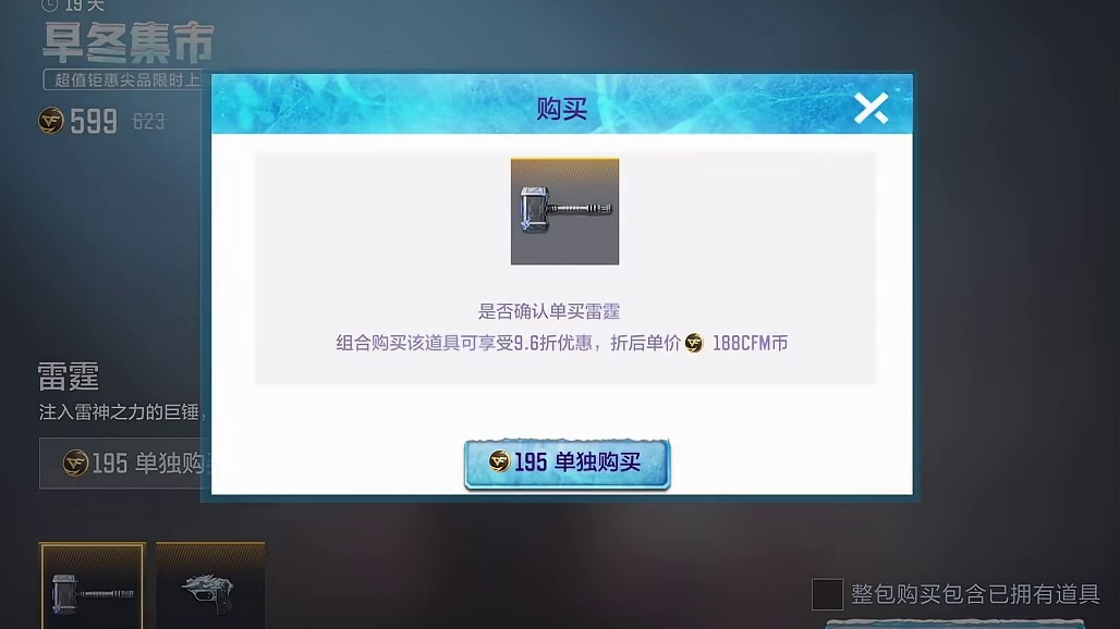 81式上架游戏捆绑直购，王炸黑市已刷新！#CFM爽购节上新#CFM爽购节1031货盘更新#商城超