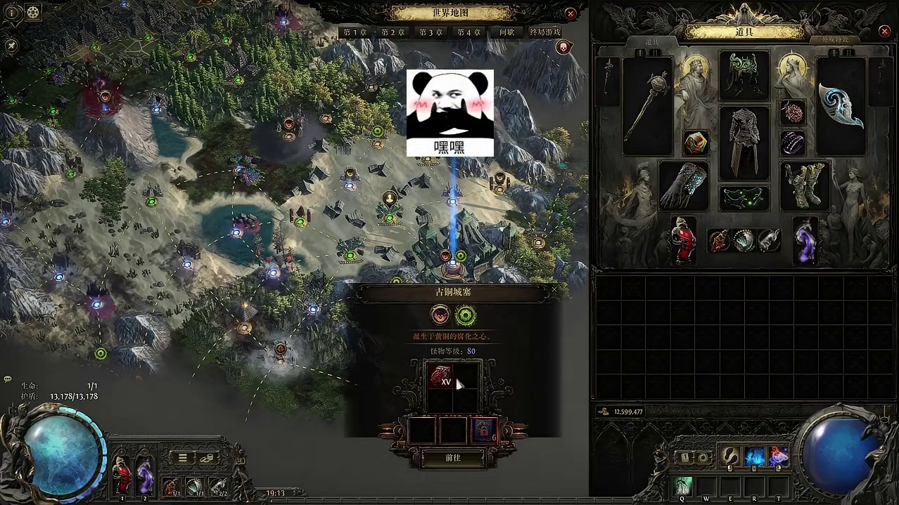 流放之路降临三词缀的图进去变成鬼图了