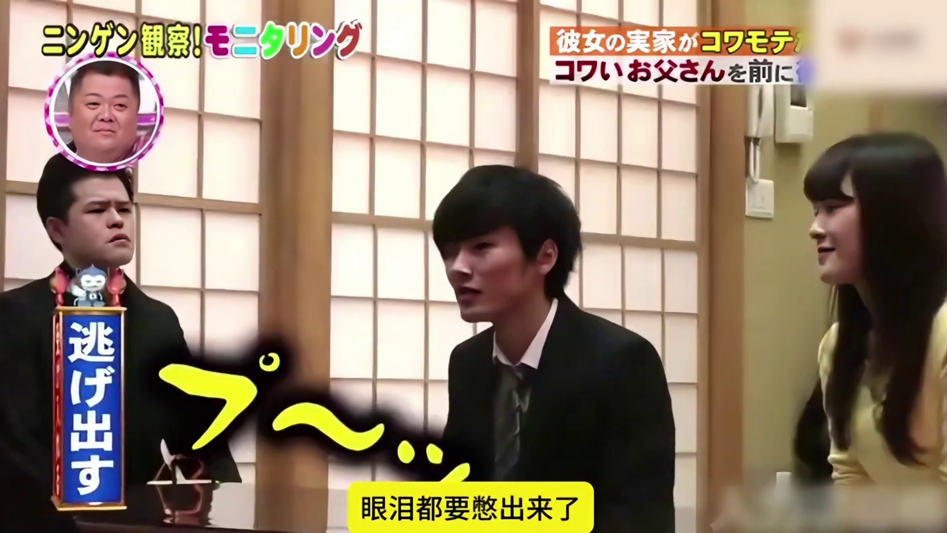 假如你女友的老爸是黑道大哥