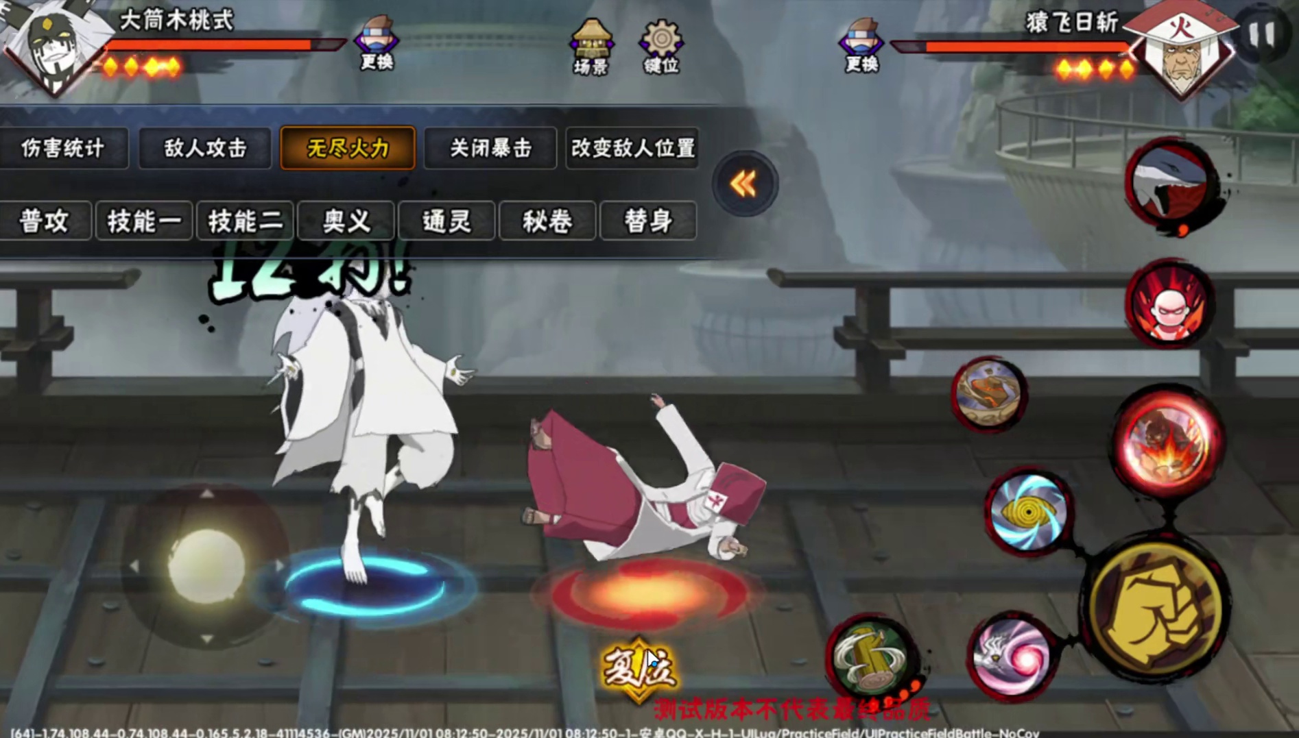 体验服桃式无属性和破通灵的问题 #火影忍者 #火影忍者手游 #火影 #火影手游 #桃式